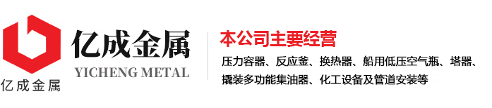 濟(jì)寧市天眾機(jī)械有限公司<br>
